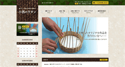 Desktop Screenshot of e-rattan.net