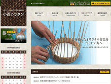 Tablet Screenshot of e-rattan.net